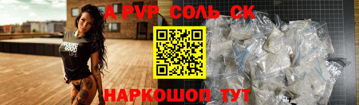 A-PVP крисы CK  Alfa_PVP  Соль-Илецк  Вход с VPN  Альфа ПВП Crystall  A-PVP VHQ 