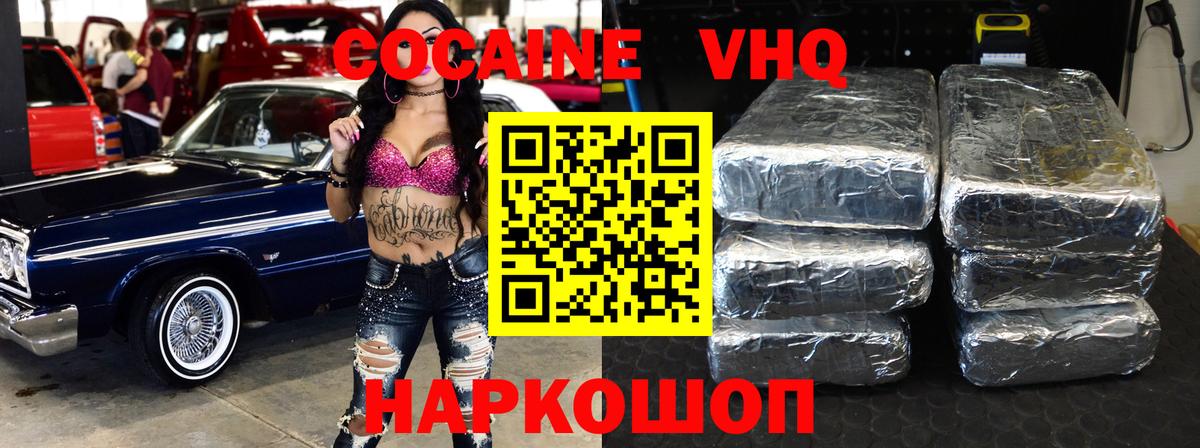 Cocaine Перу Соль-Илецк