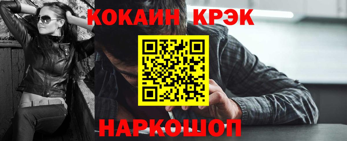 продажа наркотиков  Вход с VPN  Кокаин Columbia  Соль-Илецк  COCAIN 99% 