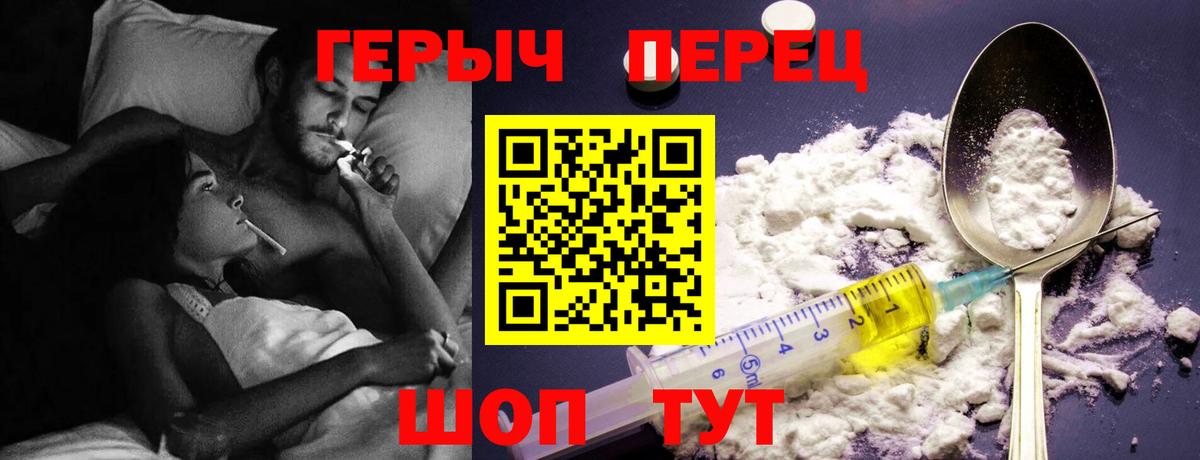 Героин Афган Соль-Илецк