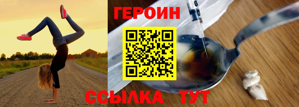 Героин афганец  ГЕРОИН  Соль-Илецк  Вход с VPN 