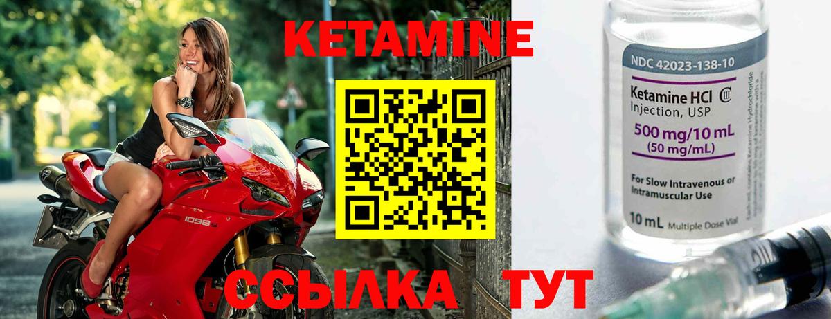   зеркало  Вход с VPN  Соль-Илецк  Кетамин VHQ 