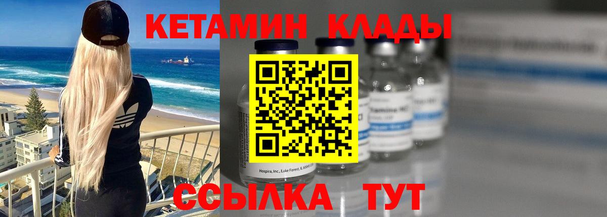 Кетамин ketamine Соль-Илецк