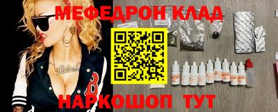 меф VHQ Рязань