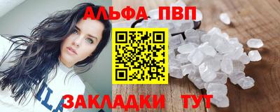 альфа пвп Рыбинск