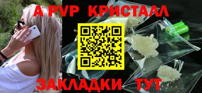 альфа пвп Рыбинск