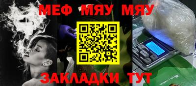 меф VHQ Рязань
