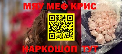 меф VHQ Рязань