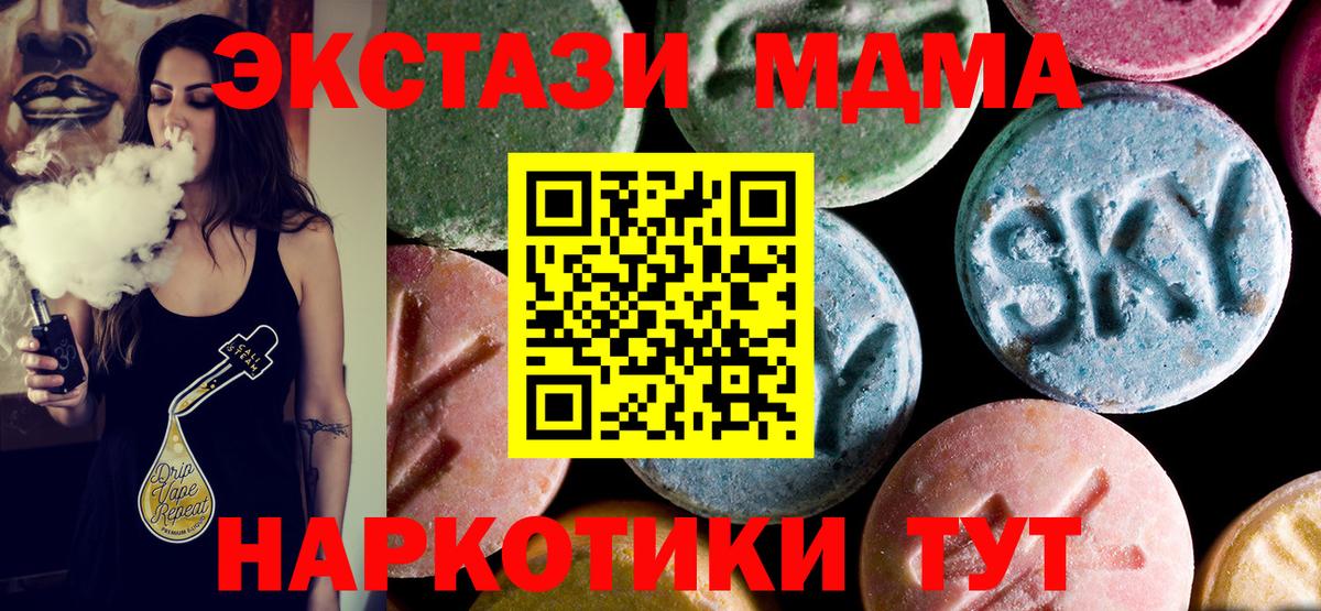 MDMA VHQ  МДМА  МДМА VHQ  Соль-Илецк  Вход с VPN 