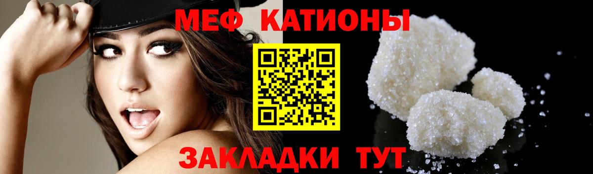 МЯУ-МЯУ VHQ  Вход с VPN  Соль-Илецк  МЯУ-МЯУ  МЯУ-МЯУ  МЕФ mephedrone 