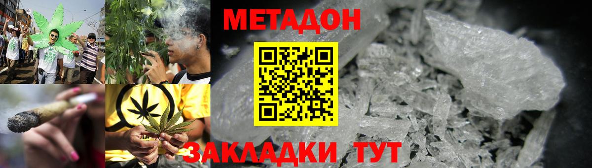Метадон кристалл  МЕТАДОН methadone  MEGA вход  Вход с VPN  Соль-Илецк 