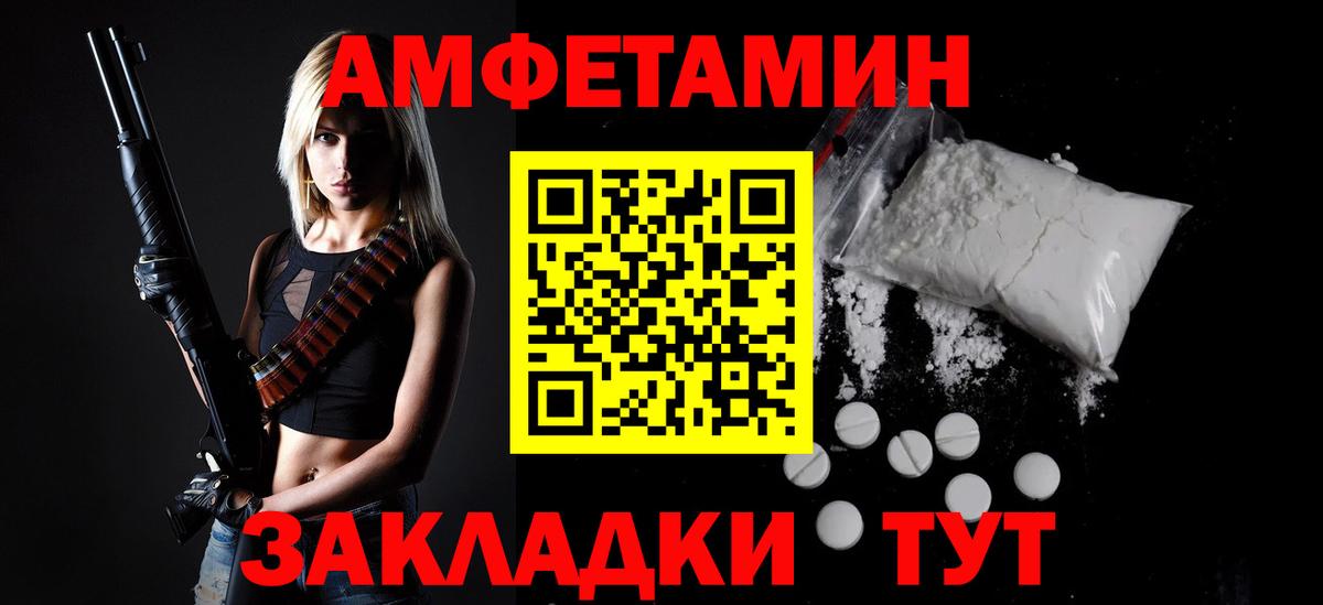 Соль-Илецк  Метамфетамин Methamphetamine  Вход с VPN 