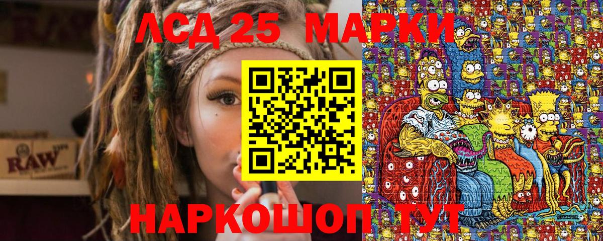 Марки NBOMe 1500мкг Соль-Илецк