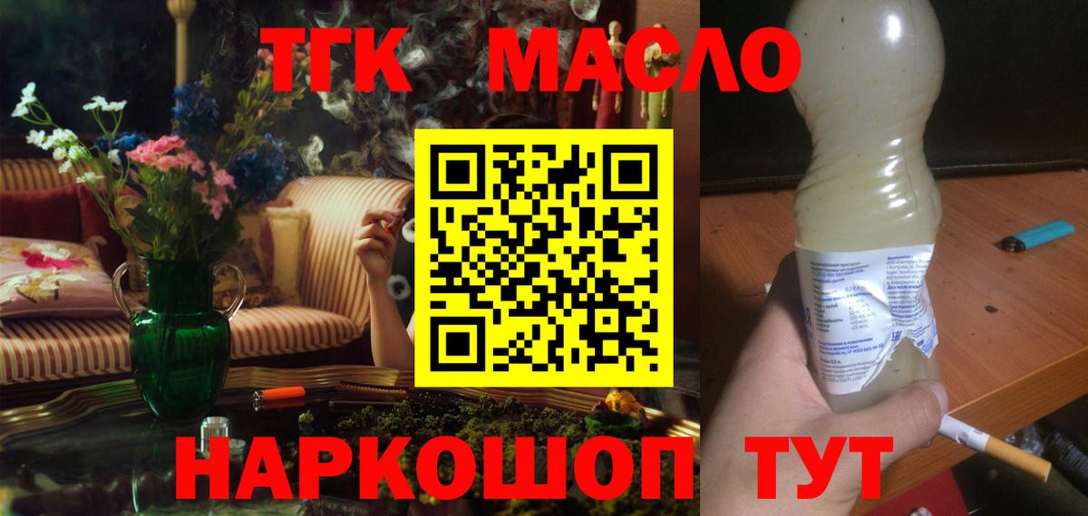 мега как зайти  Вход с VPN  купить наркотики сайты  ТГК Wax  Соль-Илецк  Дистиллят ТГК Wax 