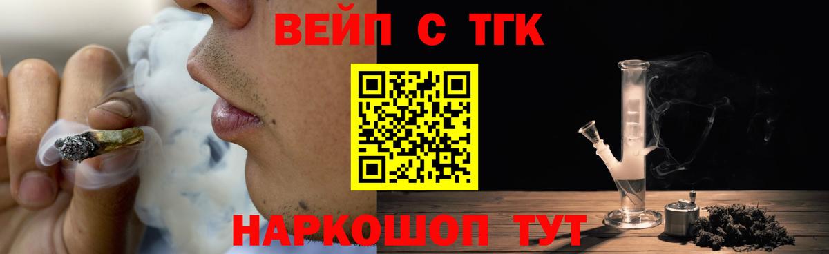 Дистиллят ТГК гашишное масло Соль-Илецк