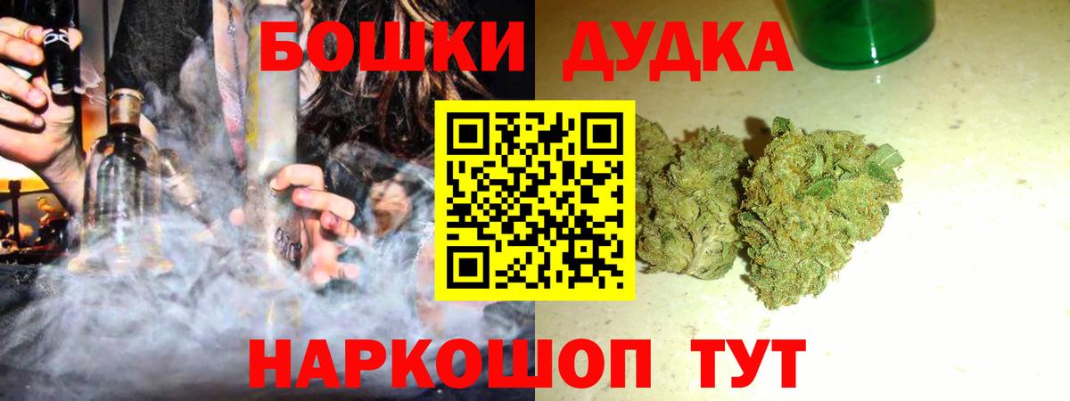 Бошки Шишки White Widow  Шишки марихуана марихуана  Бошки марихуана VHQ  Вход с VPN  Каннабис план  Соль-Илецк 
